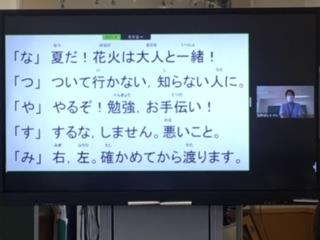 安全・安心な夏休みを