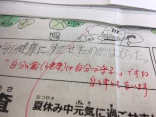 一人一人にコメントを!