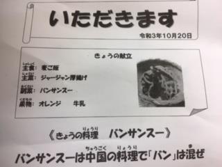 いただきます!