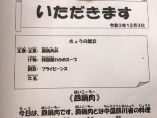 今日のいただきます!
