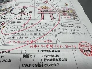 保護者の方からも温かいコメント