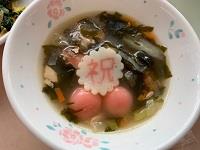 なるとには"祝"の文字が!
