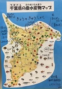 千葉県の特産品を見て学ぶ!