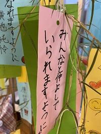 みんな仲よく!!