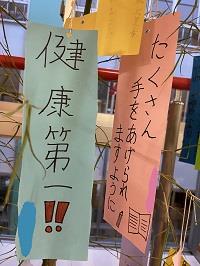 健康でいてね!たくさん発表してね!