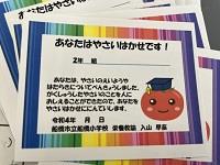 誰かに伝えられたらやさい博士に認定!