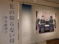 笠木さんの作品展も見学しました