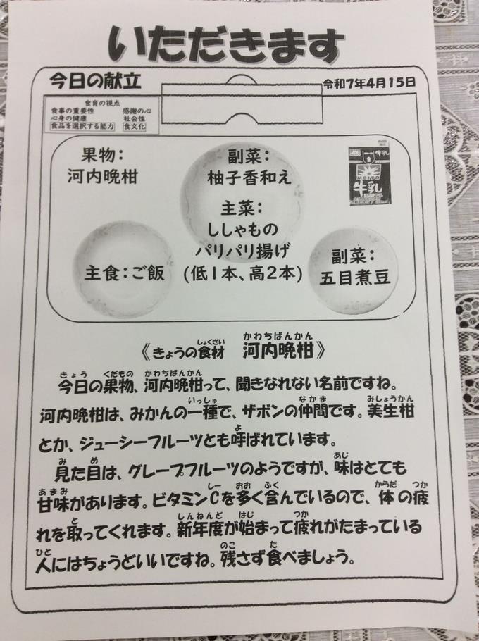 献立