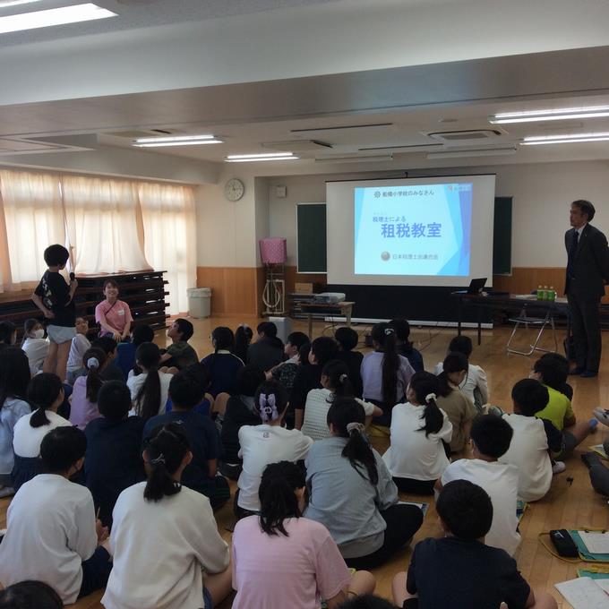 租税教室