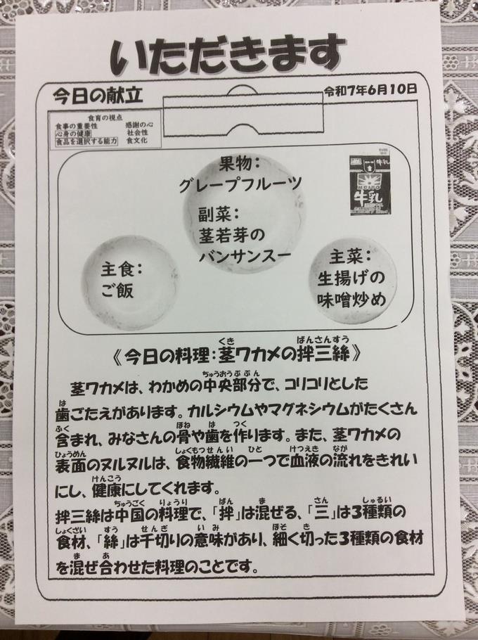 献立
