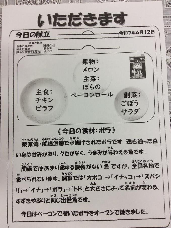 献立