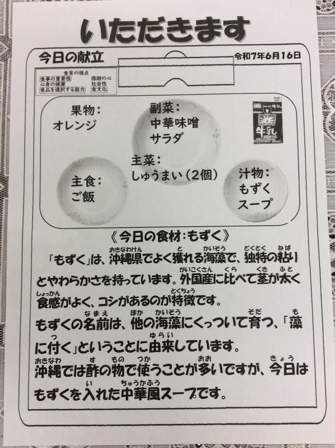 献立