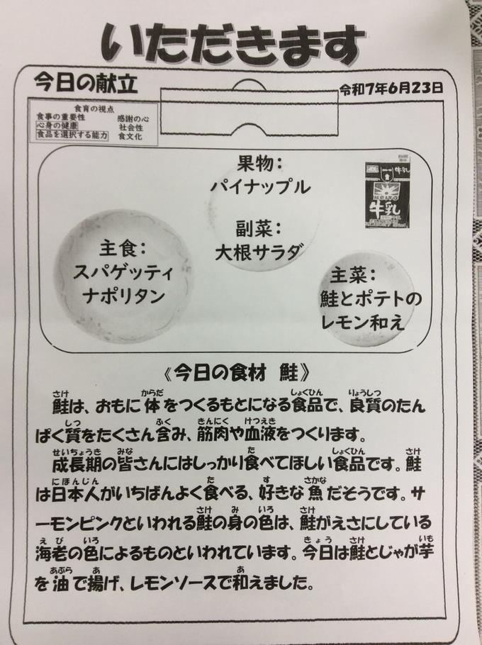 献立
