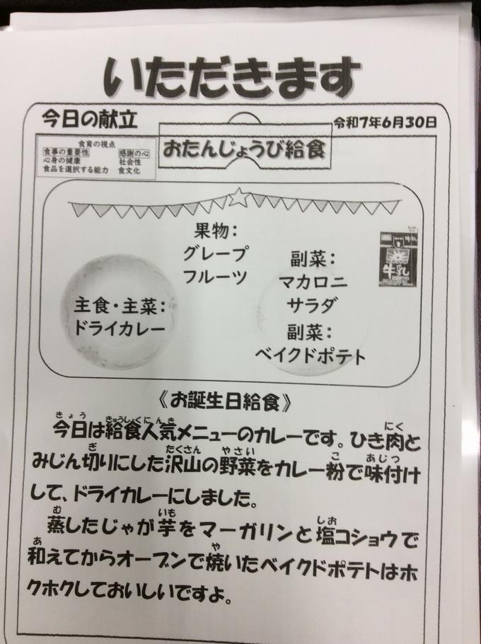 献立