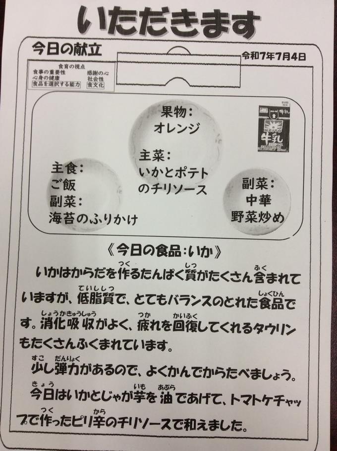 献立