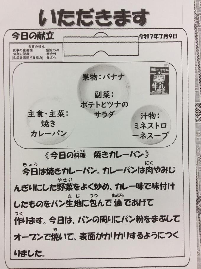 献立