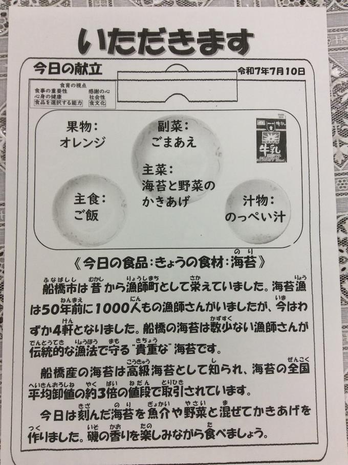 献立