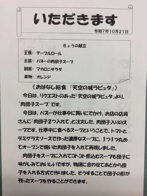 10.21 献立1