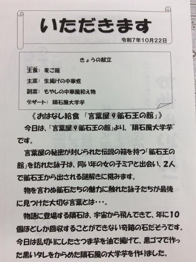 献立