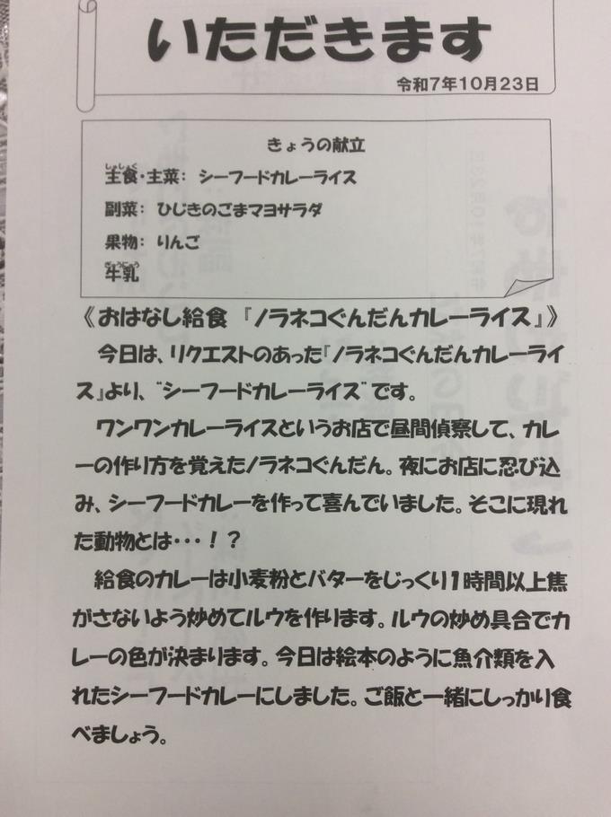 献立