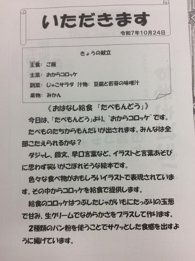 献立