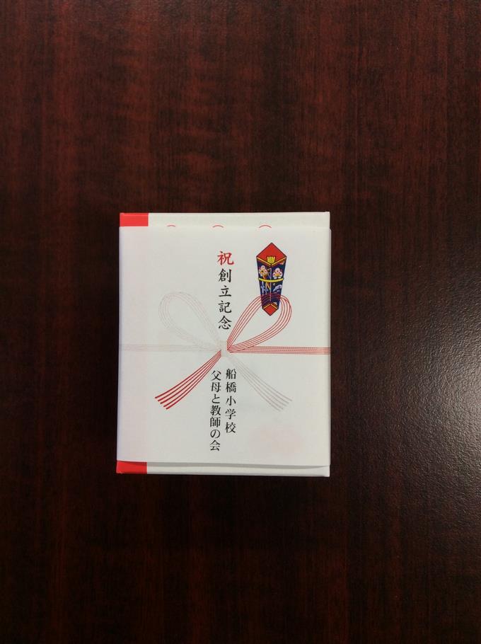 父母と教師の会から