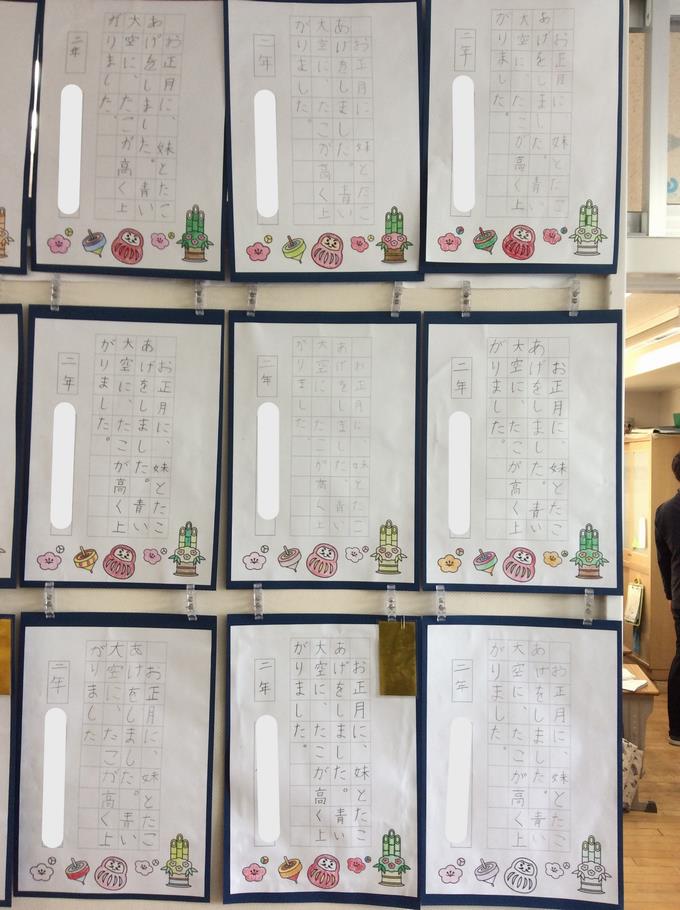書き初め展