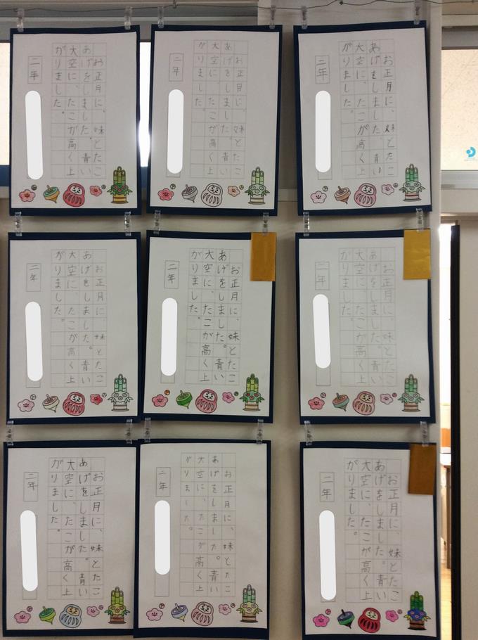 書き初め展