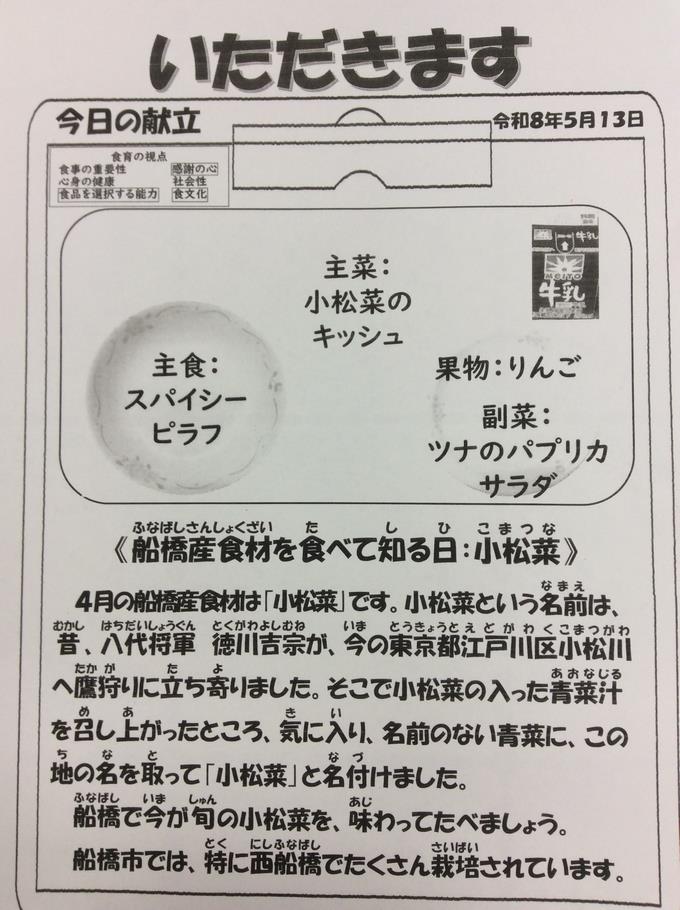 献立