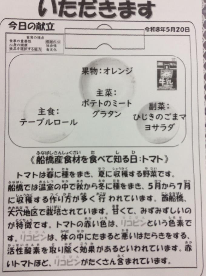 献立