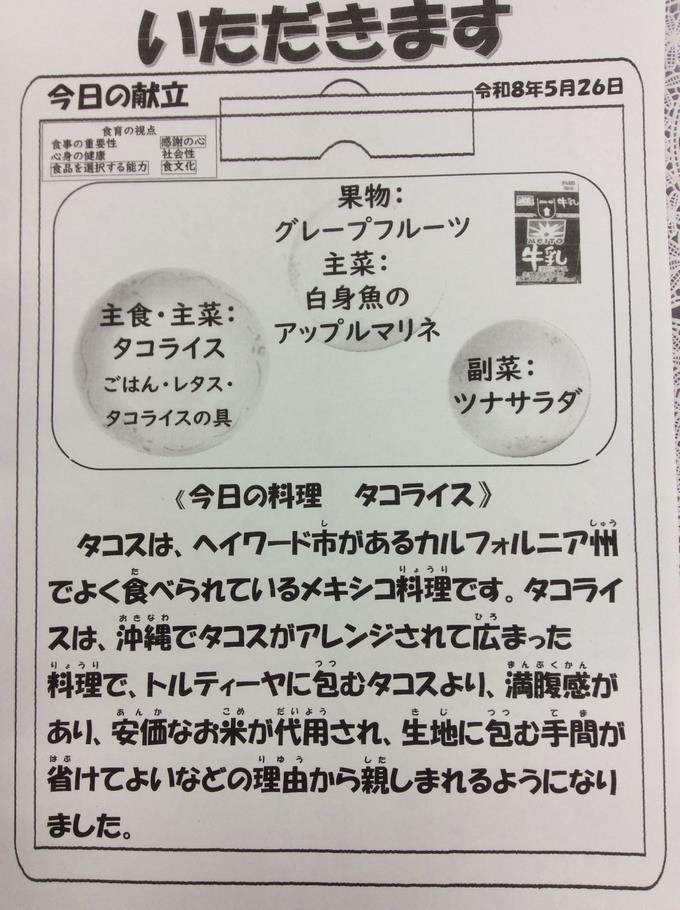 献立