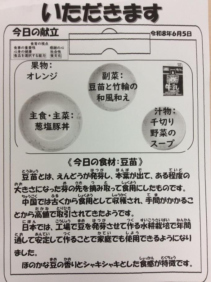 献立