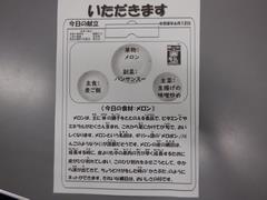 いただきます