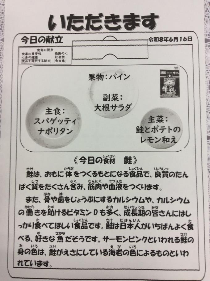 献立