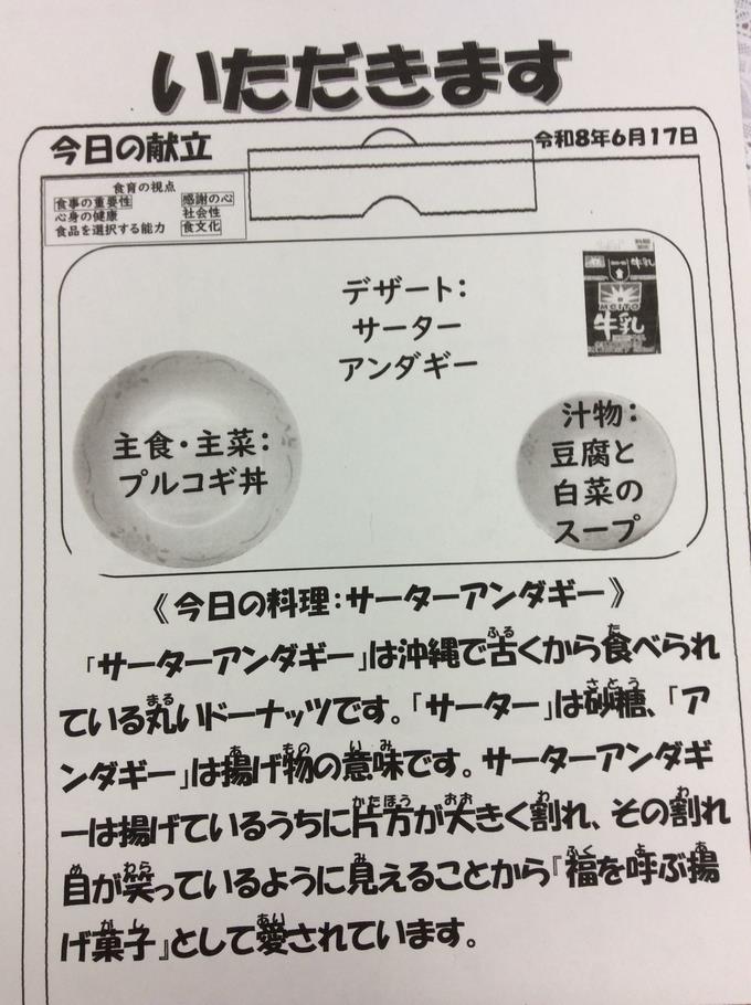 献立
