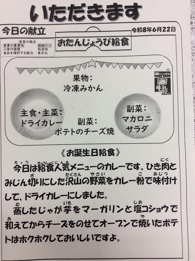献立
