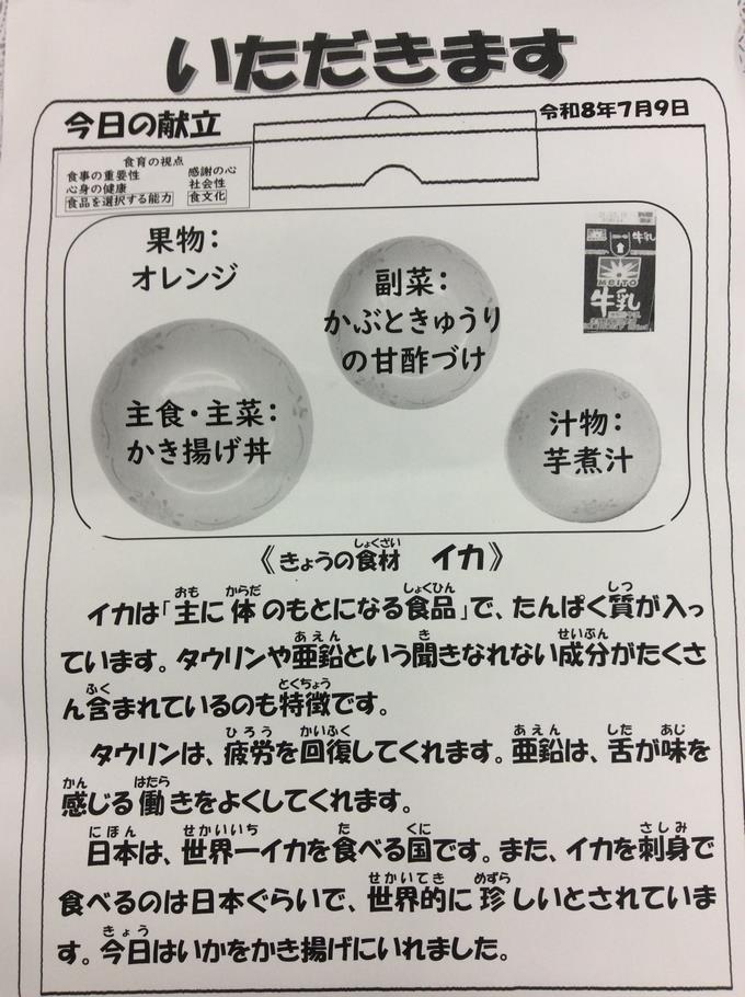 献立