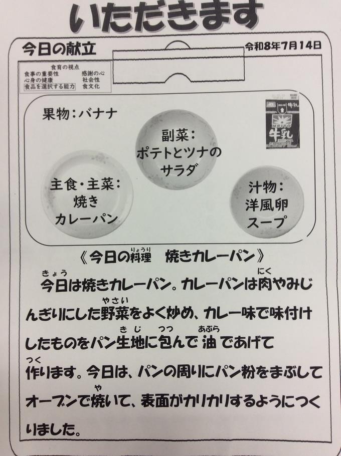献立