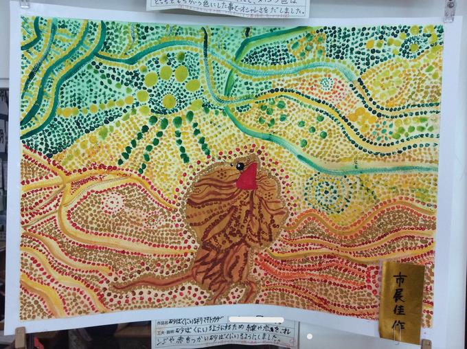 アボリジナルアート