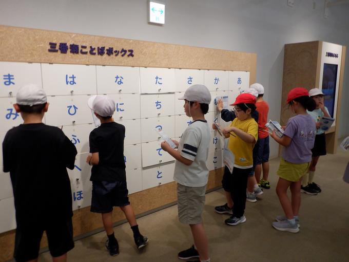 校外学習