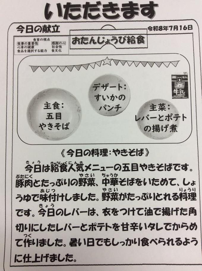 献立
