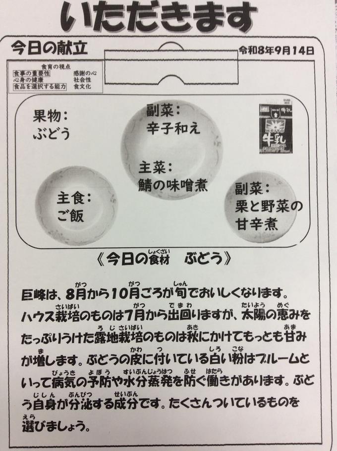 献立