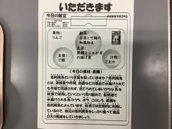 いただきます