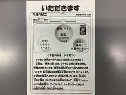 いただきます