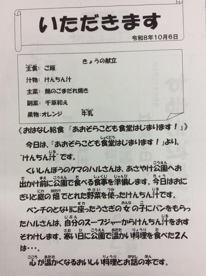 献立