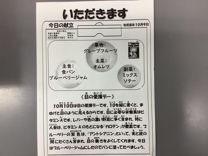 いただきます