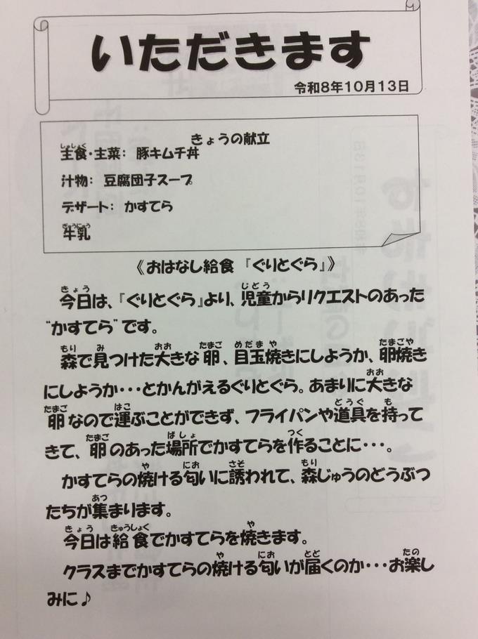 献立