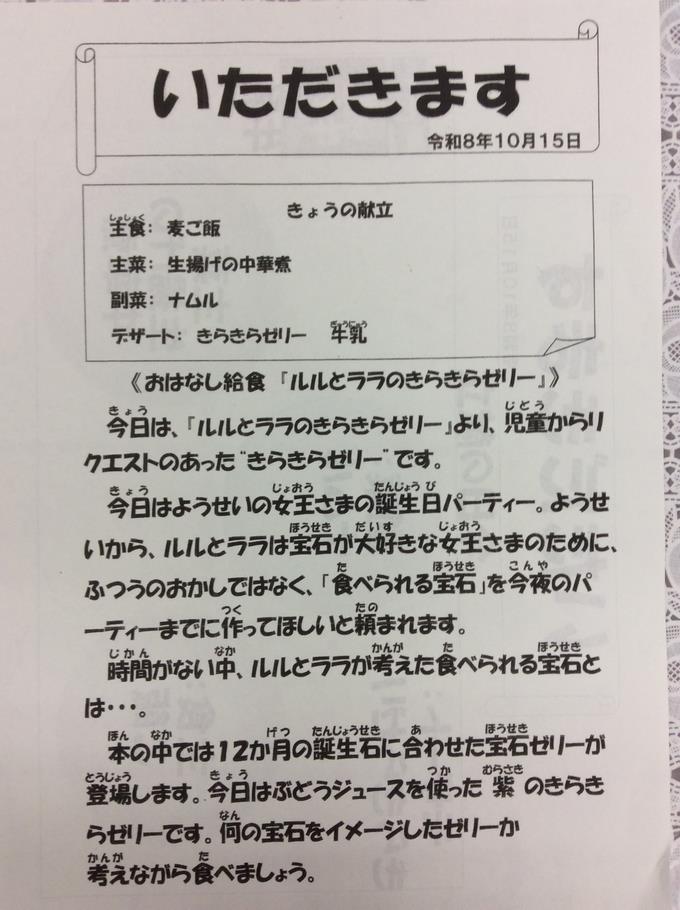 献立