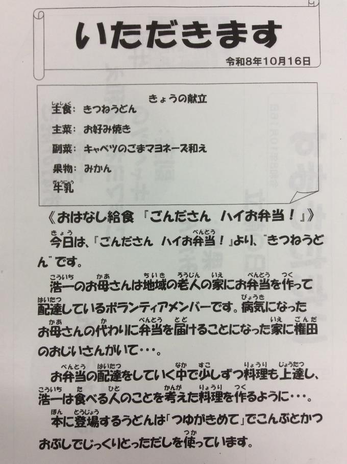 献立