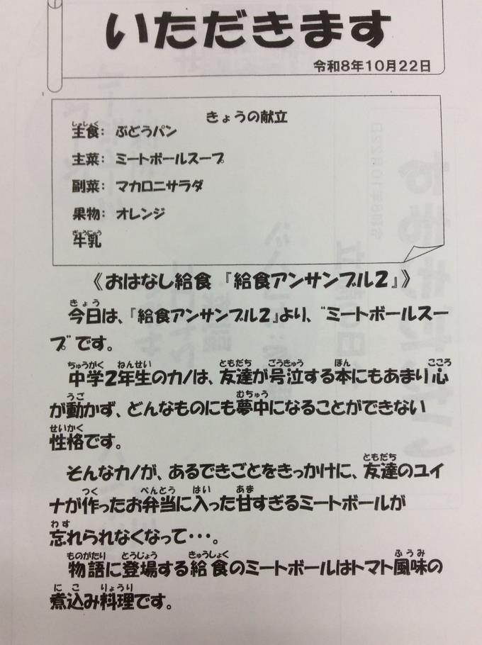 献立